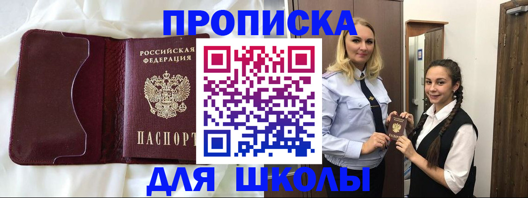 прописка регистрация в Новоуральске