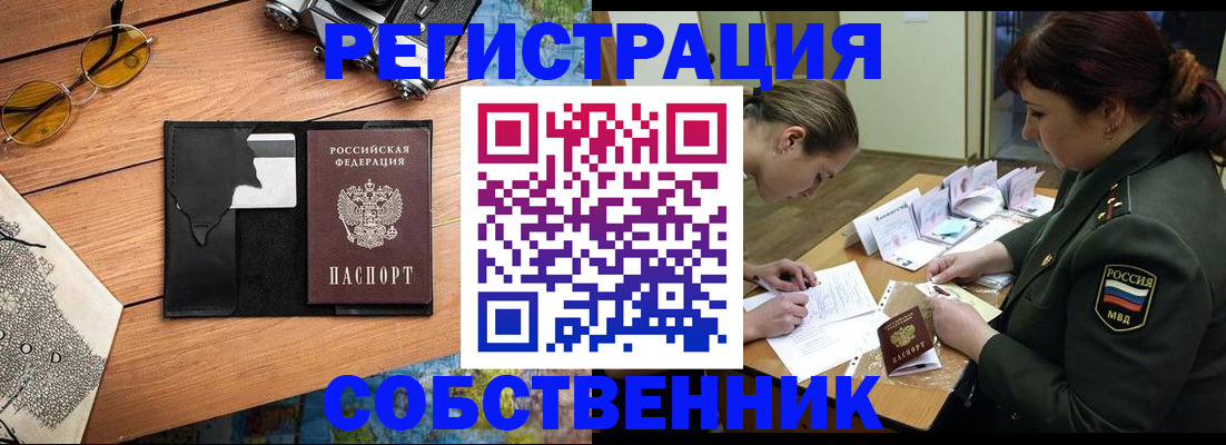 временная регистрация надежно в Новоуральске