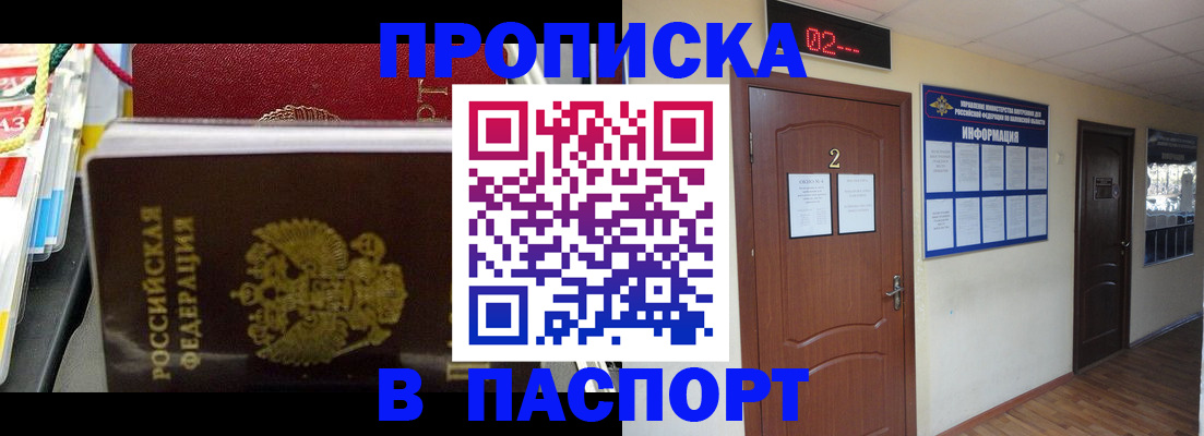 прописка гарантия в Новоуральске