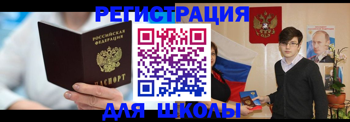 временная регистрация купить в Новоуральске