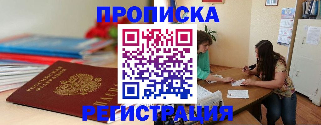 временная регистрация 2025 в Новоуральске