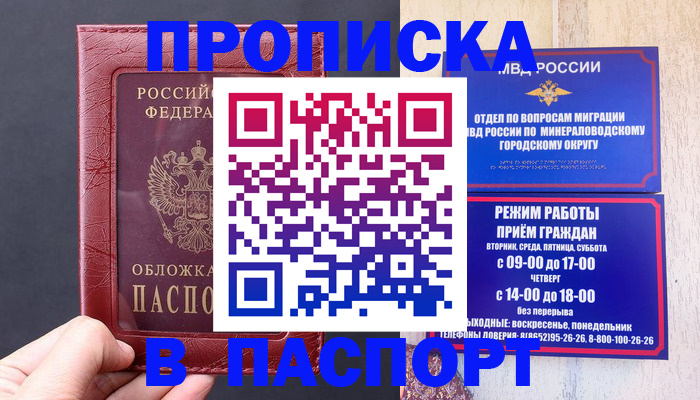 временная регистрация в Новоуральске