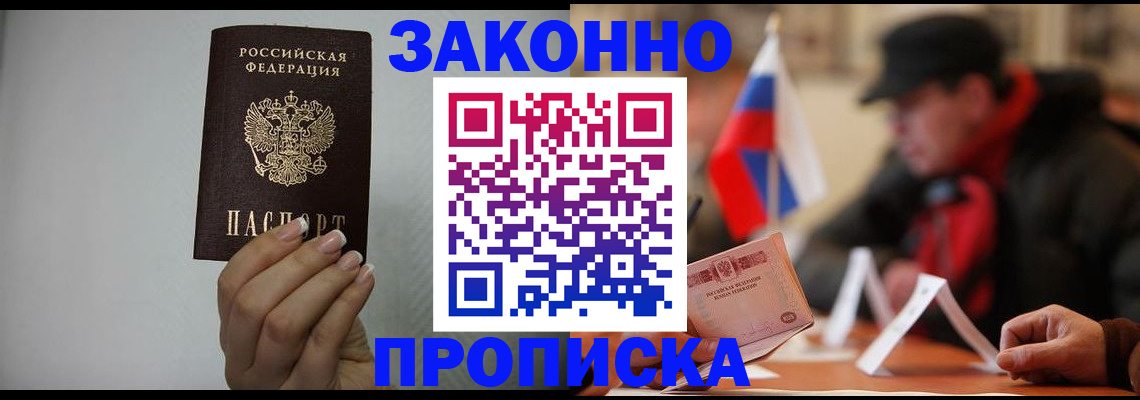 прописка иностранных граждан в Новоуральске