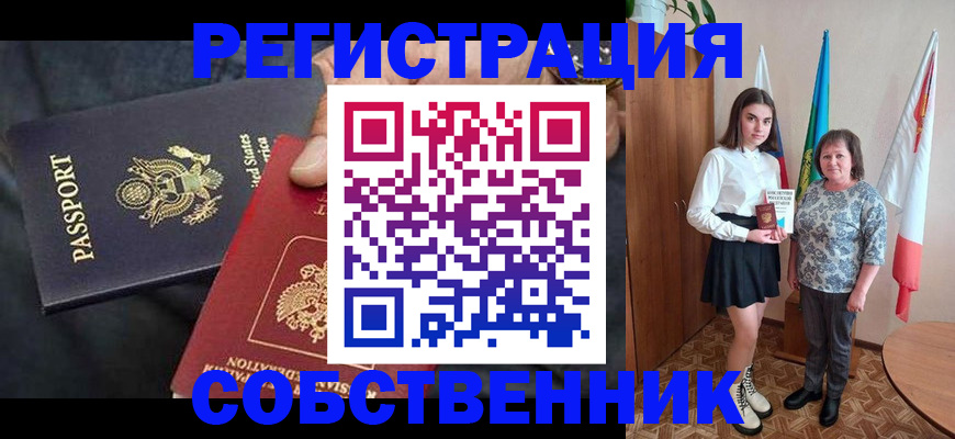 регистрация в Новоуральске